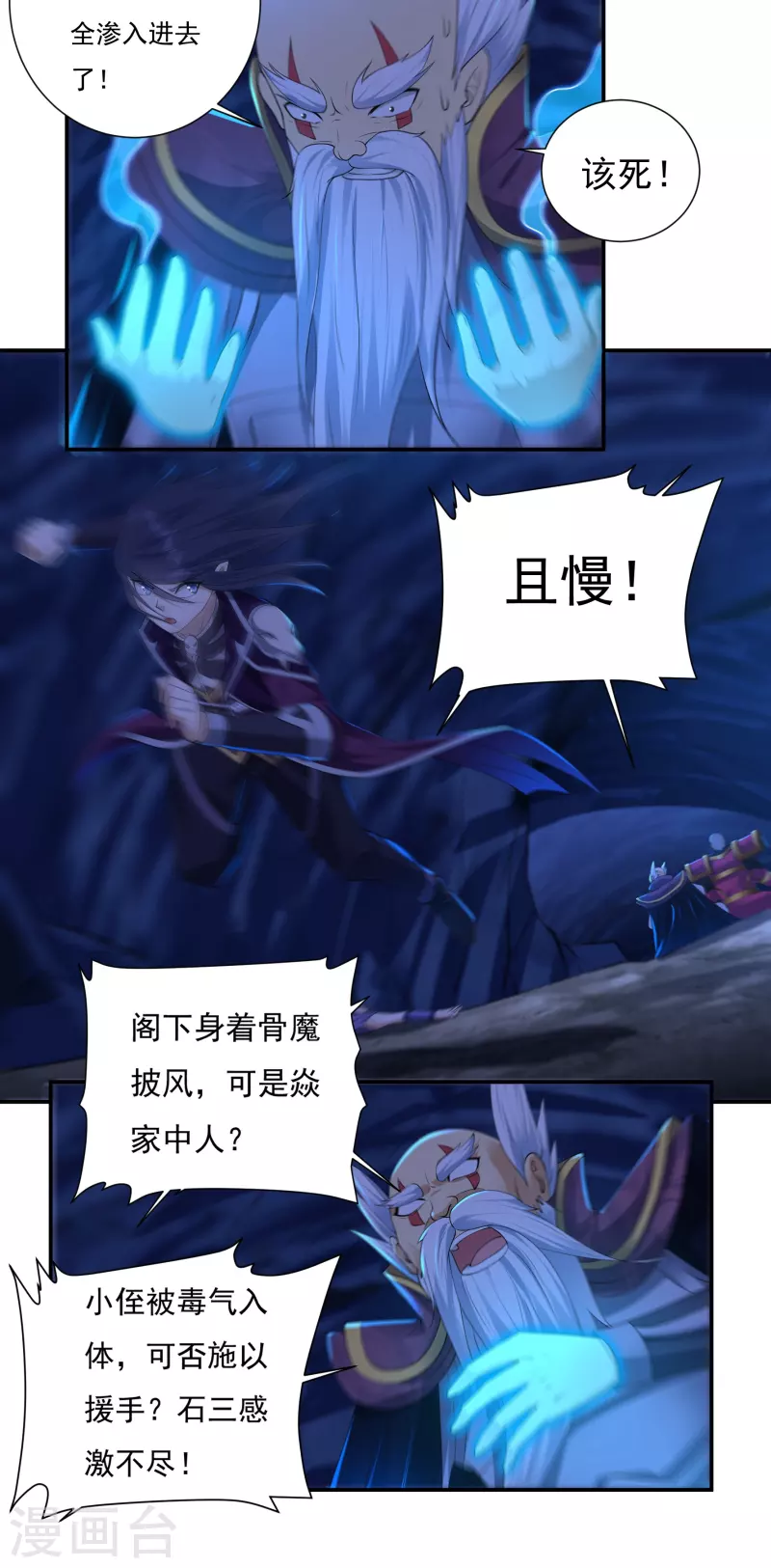 第96话 助疗22