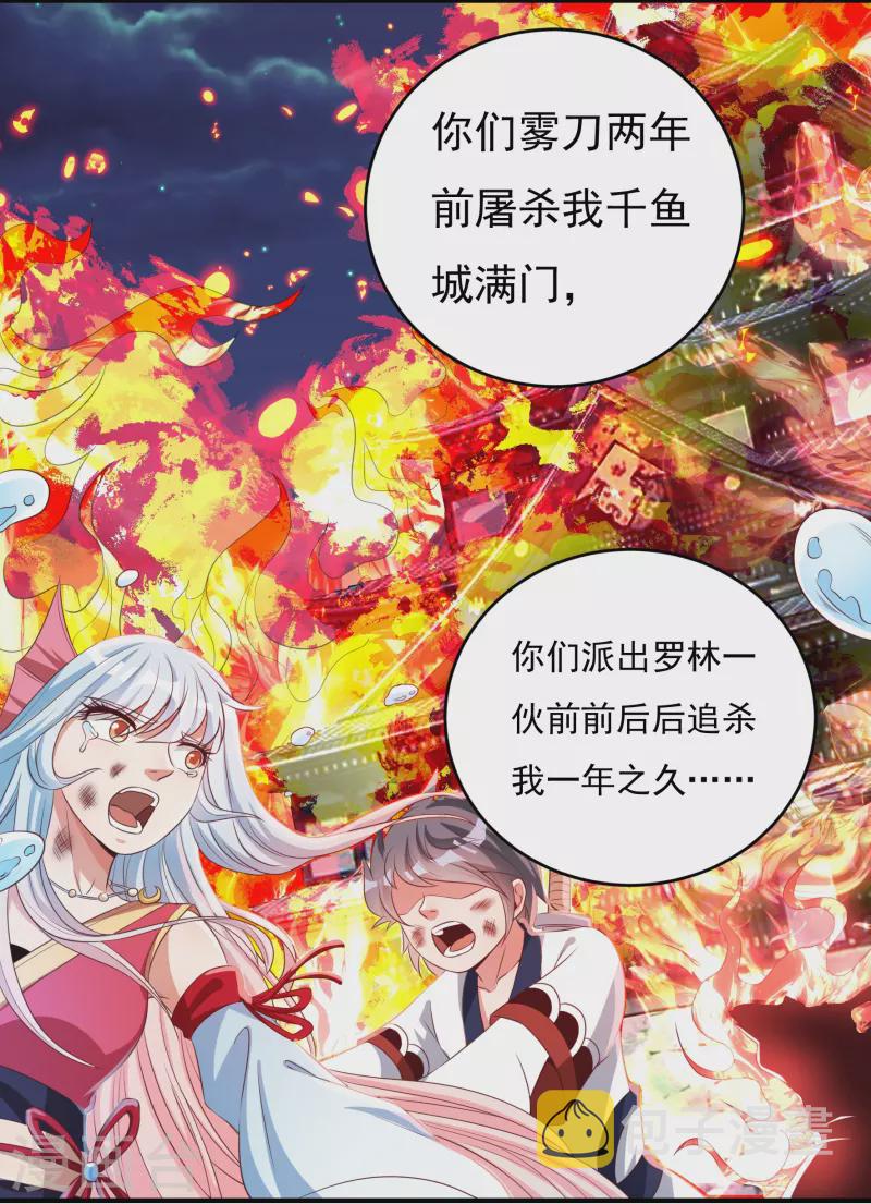 第37话 磨碎骨！苏醒3