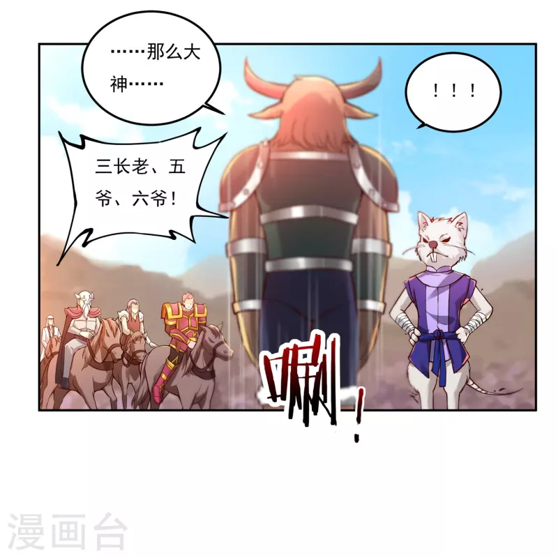 第80话 好手齐聚11