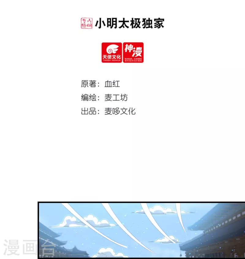第155话 舞干鏚1