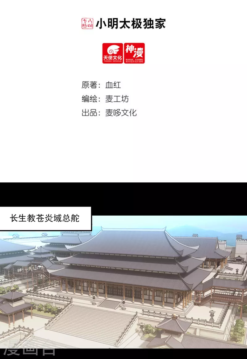 第91话 脱出1