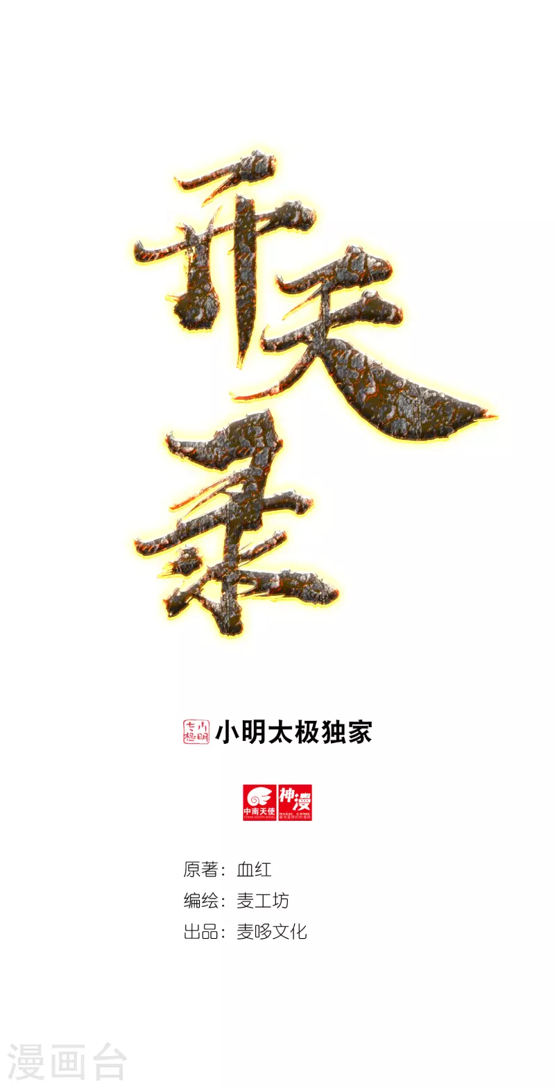 第44话 新的危机0
