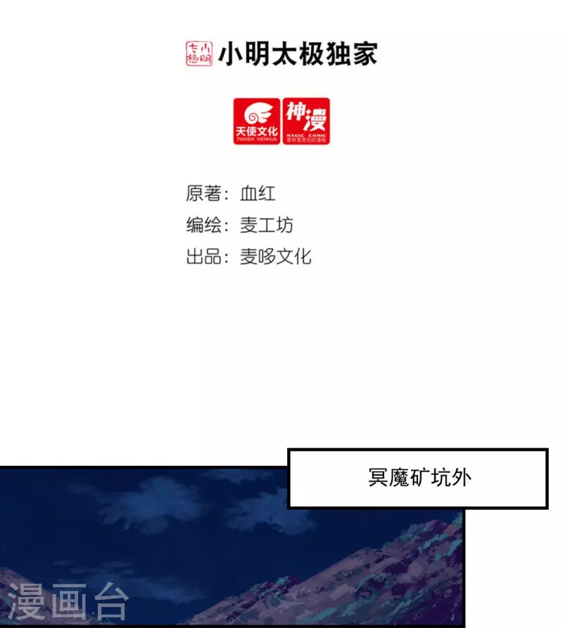 第112话 巫家军1