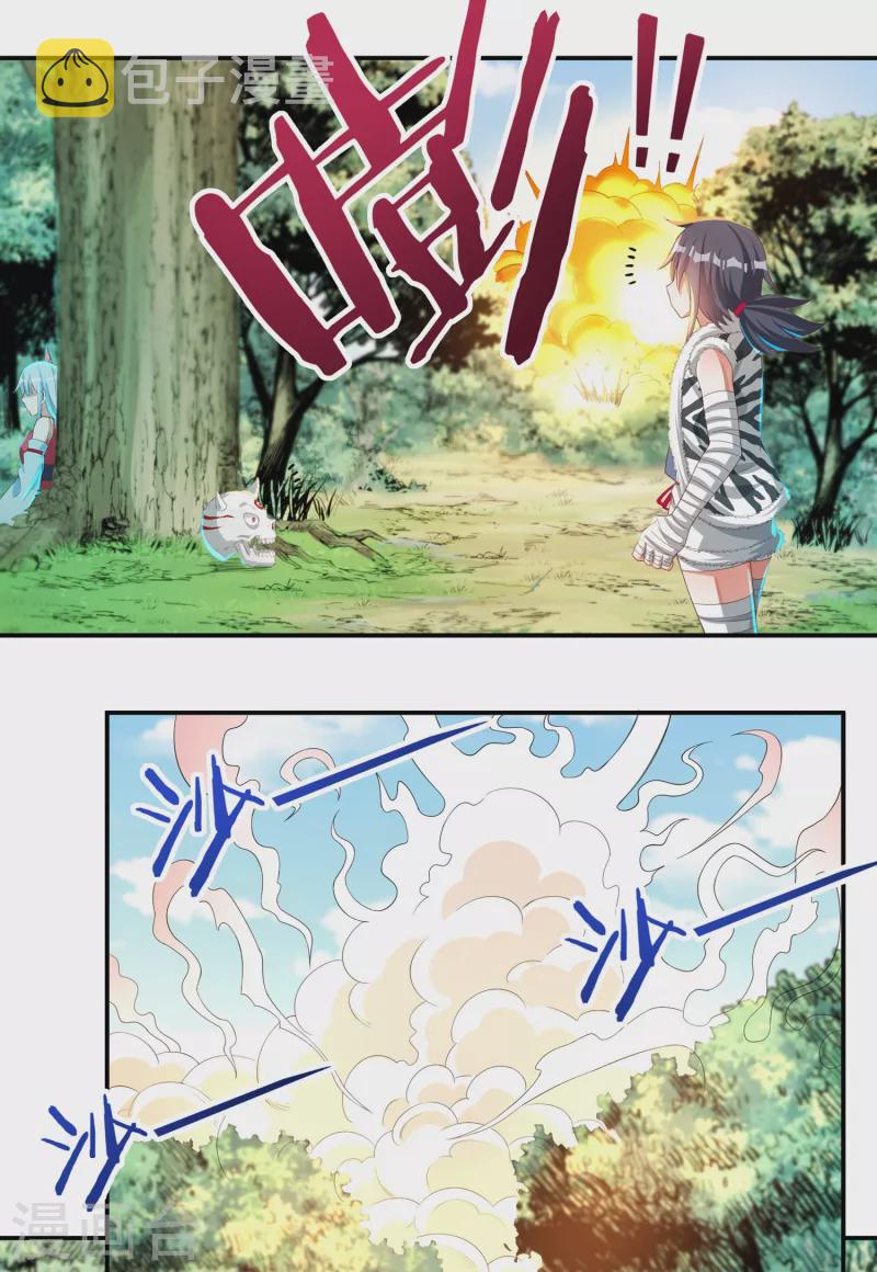 第41话 啸天神犬24