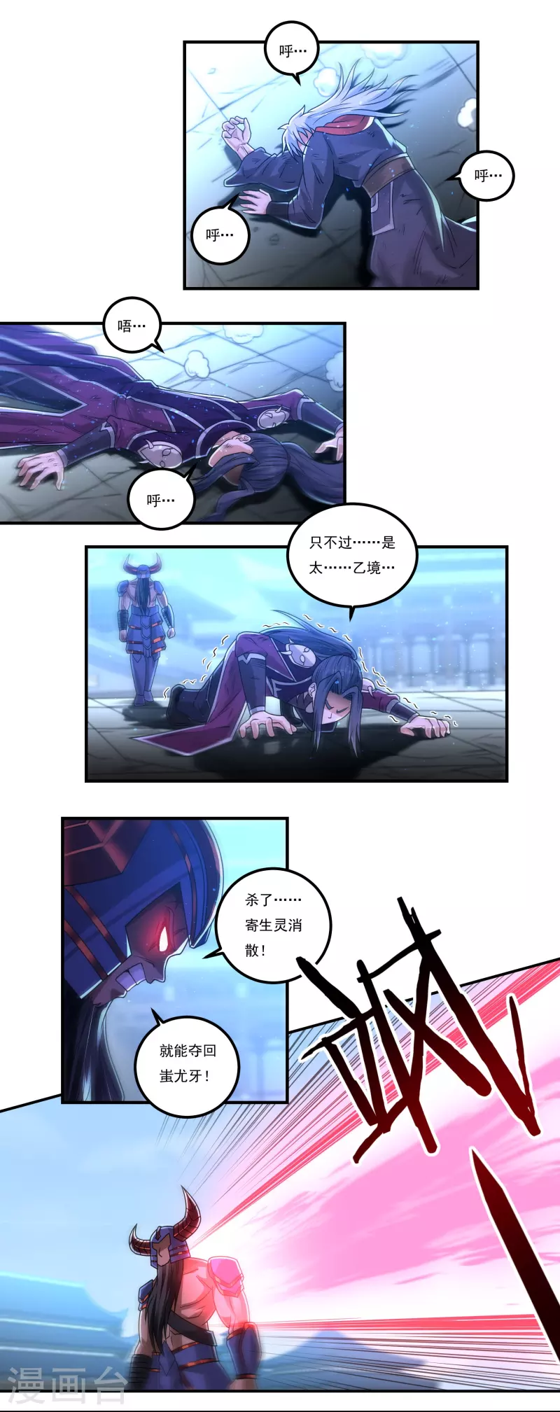 第155话 舞干鏚2