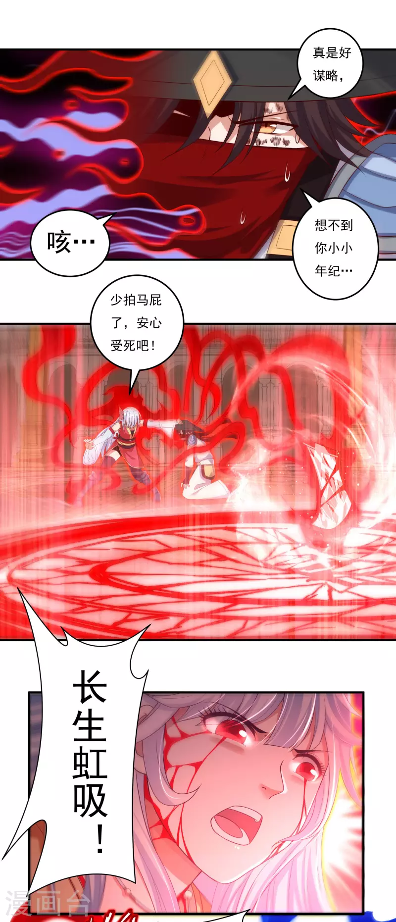 第37话 磨碎骨！苏醒11