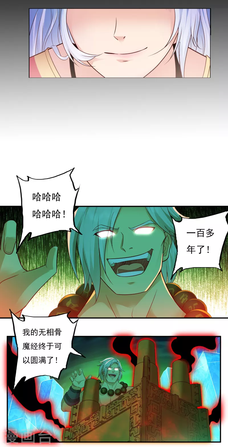 第91话 脱出4