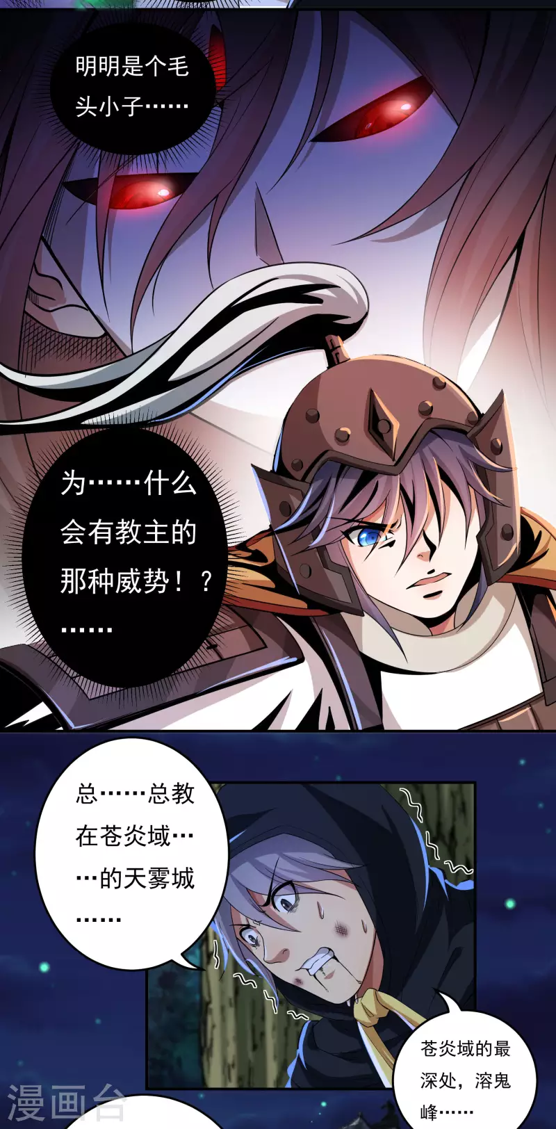 第50话 宣战8
