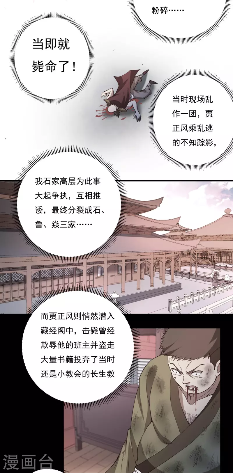 第95话 助疗117