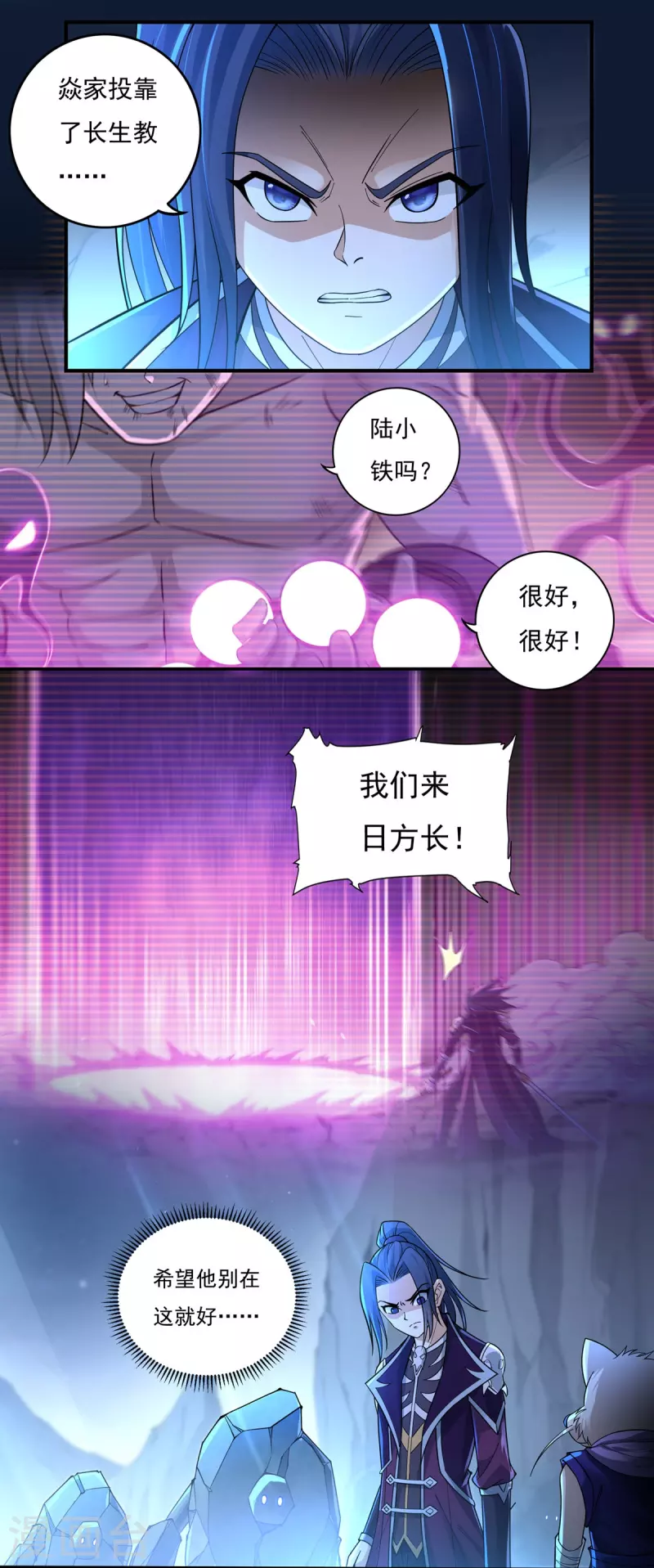 第132话 驻地5