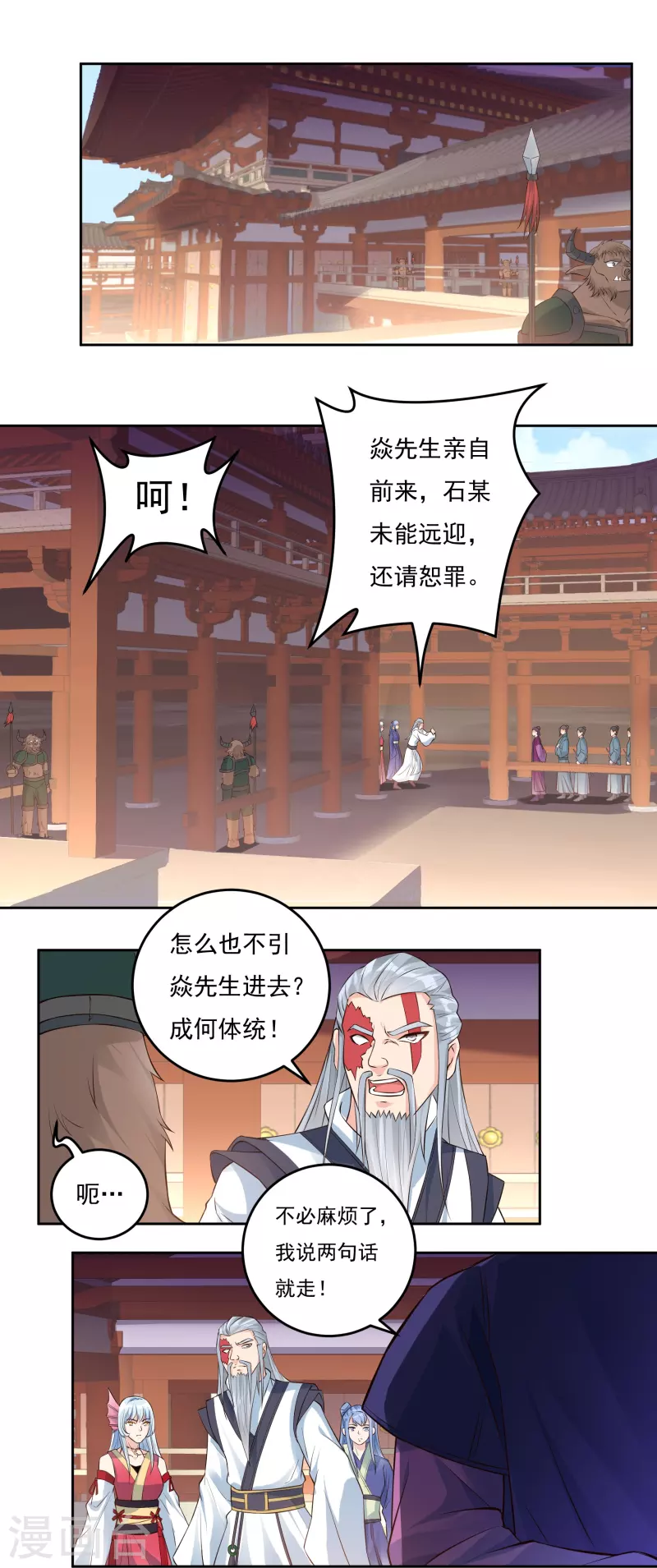 第87话 内乱26