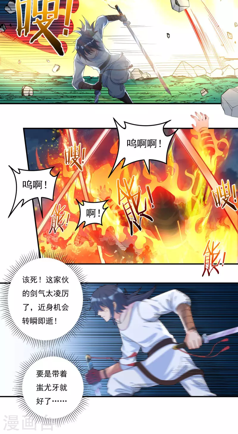 第52话 险境15