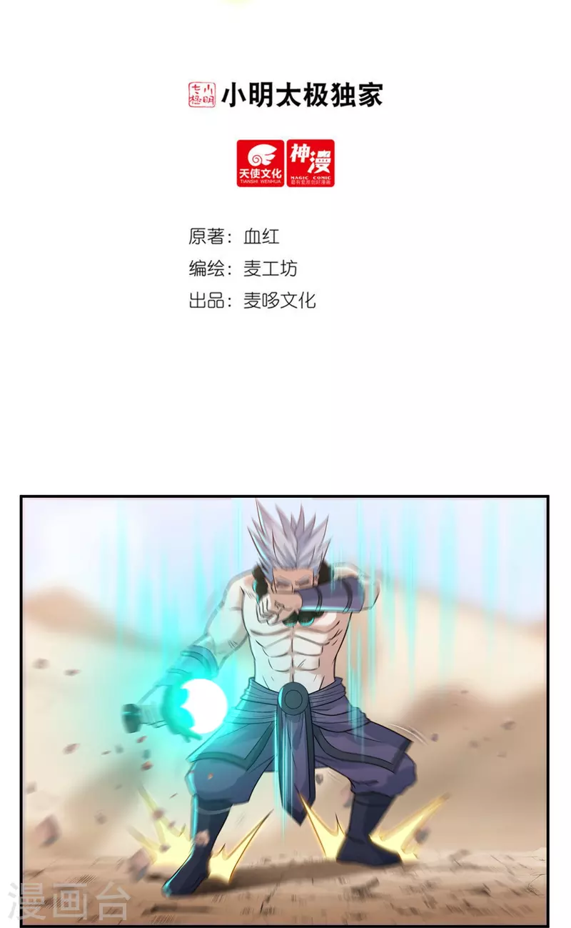 第106话 狐尾复生之力3