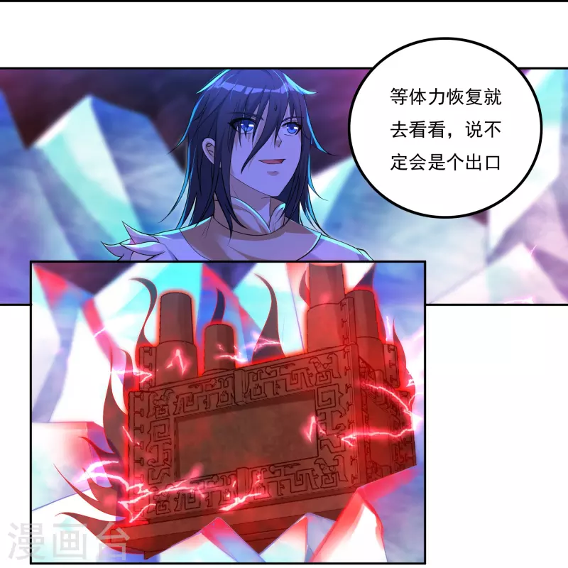 第78话 鼎18