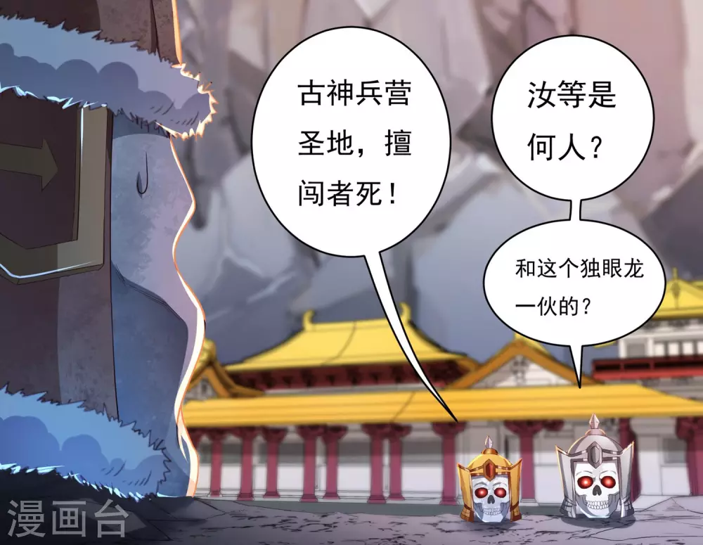 第18话 取剑233