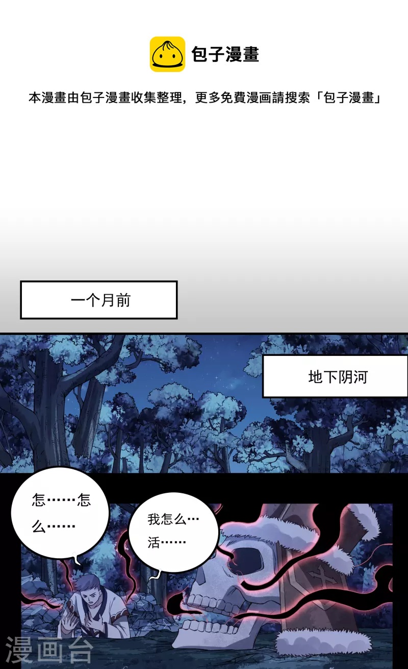 第87话 内乱213