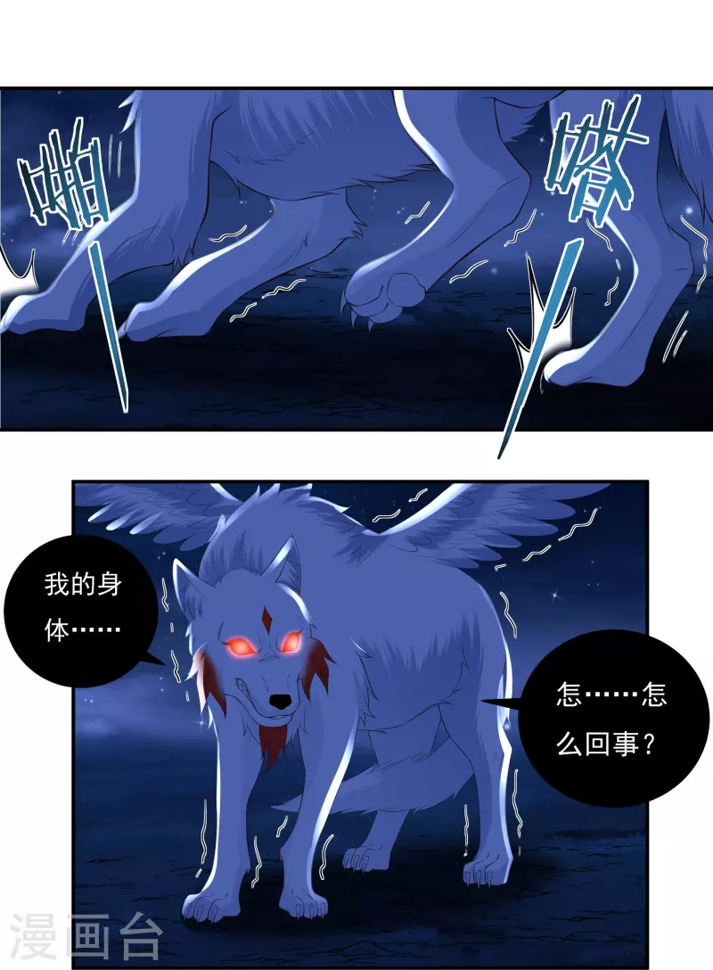 第85话 黄雀在後22
