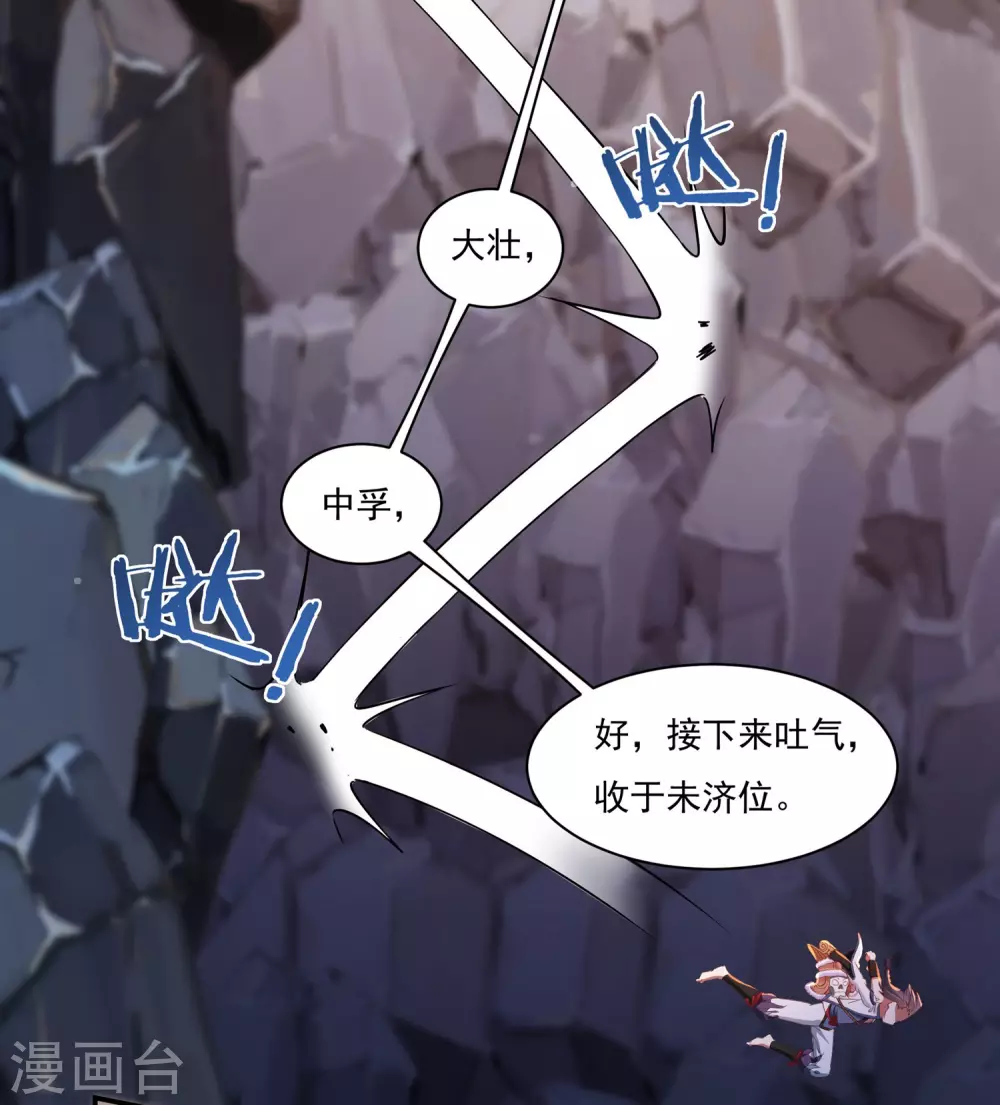 第18话 取剑220