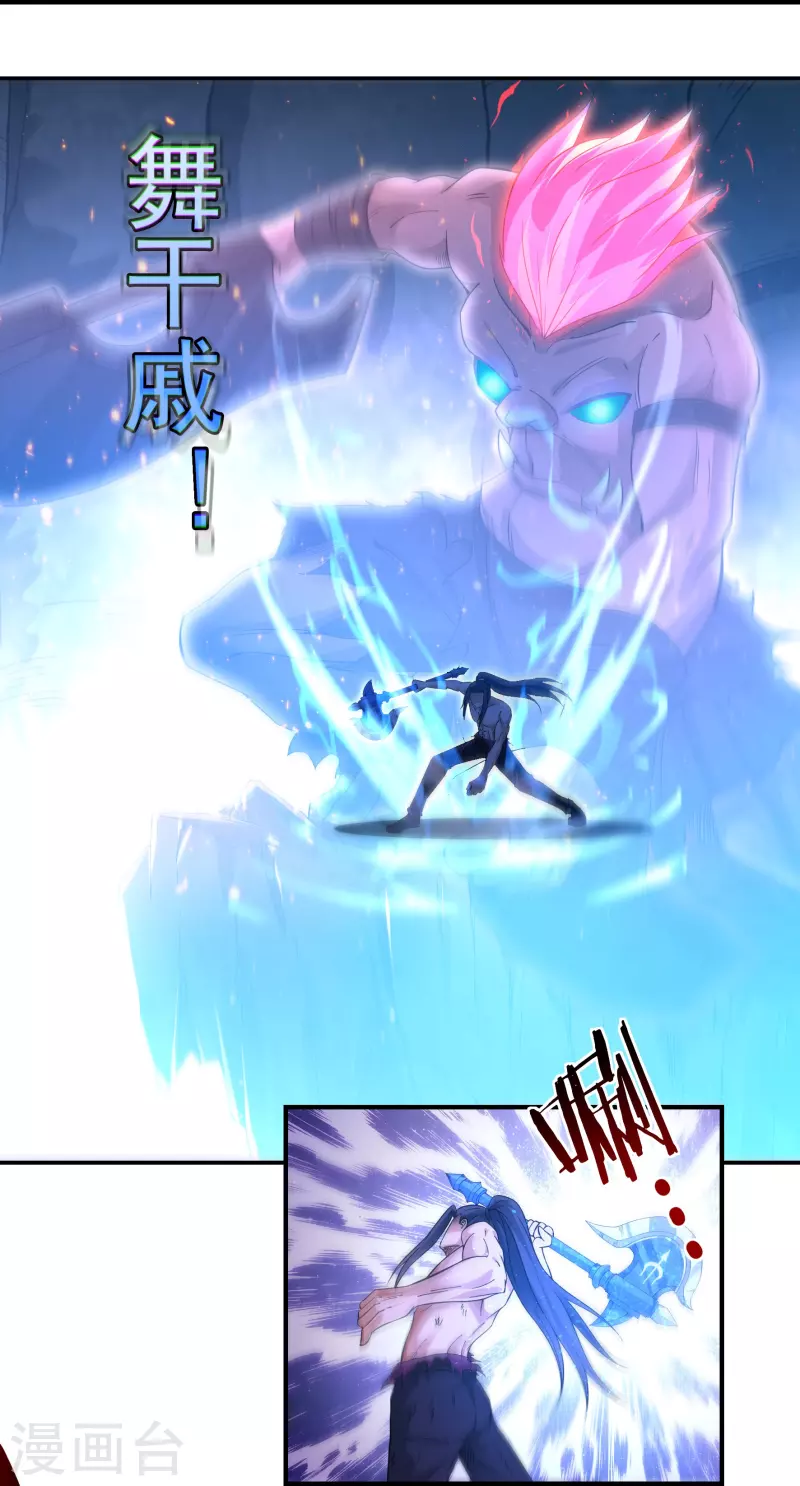 第155话 舞干鏚21
