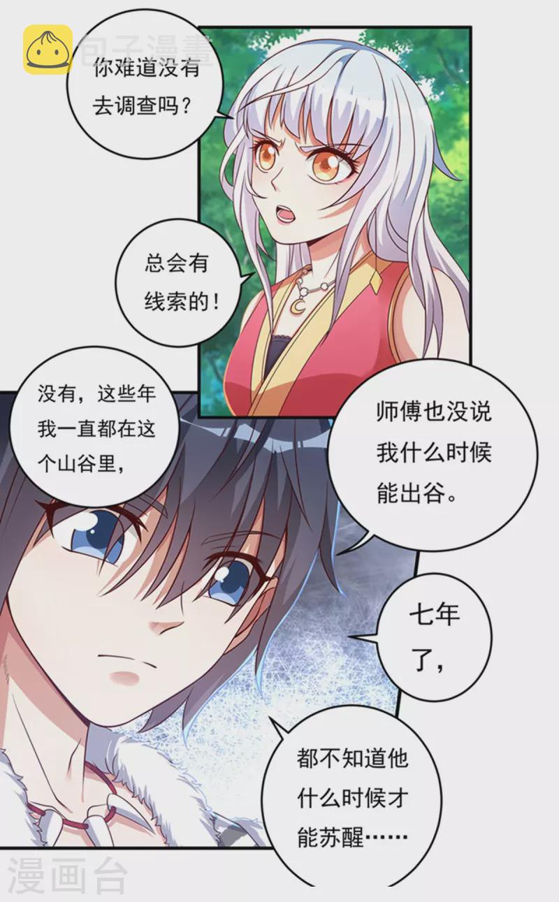 第30话 汇聚阴河6