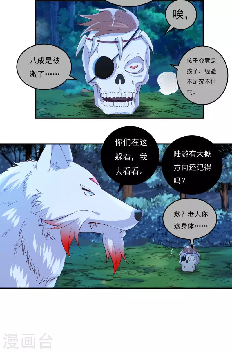 第54话 老铁来了26