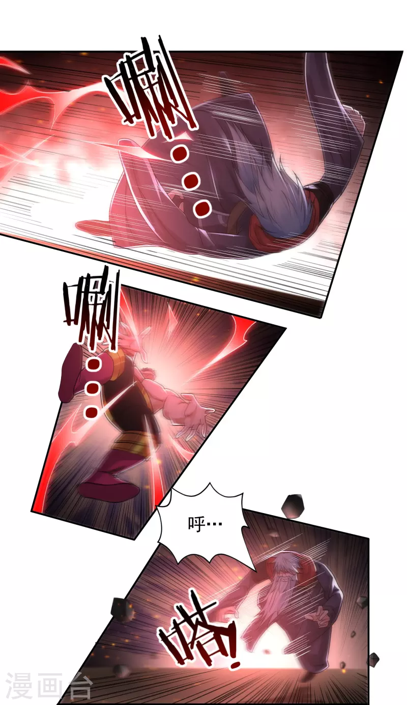 第155话 舞干鏚12