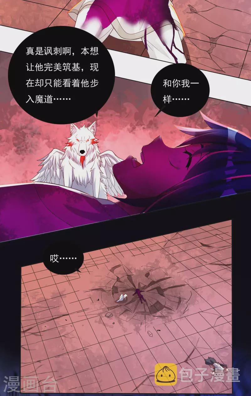 第62话 换血16