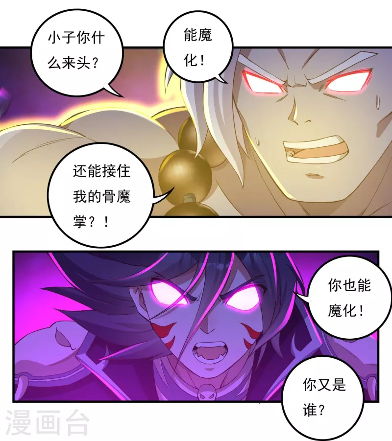 第92话 围战6