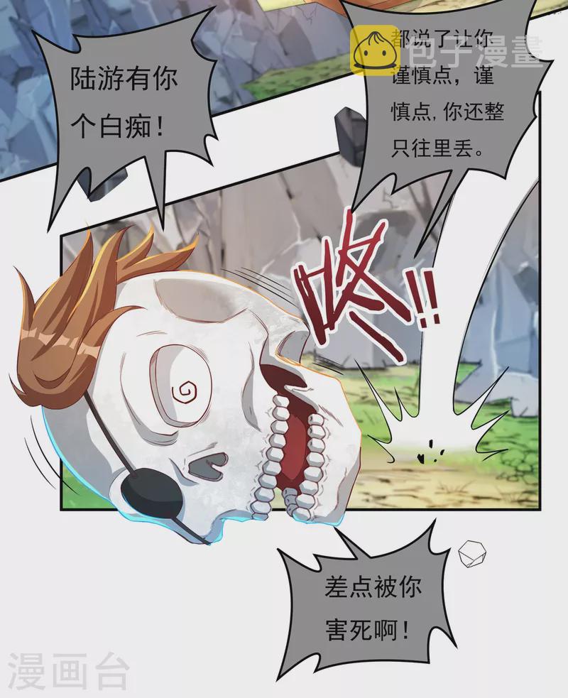第41话 啸天神犬27