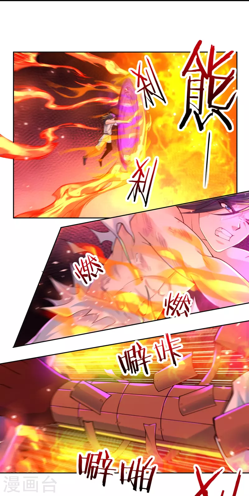 第79话 无相舍利15