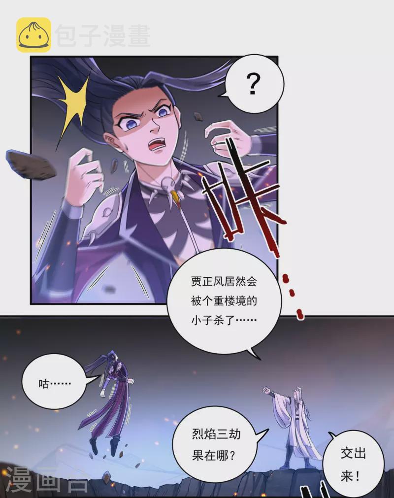 第147话 碾压15