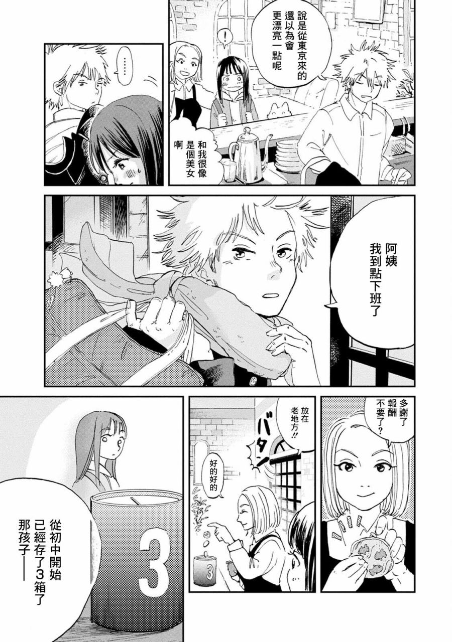 第01话13