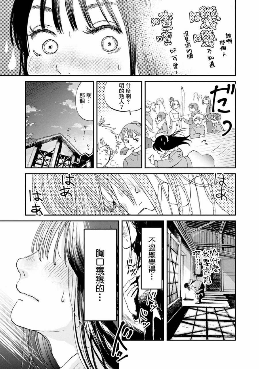 第01话32