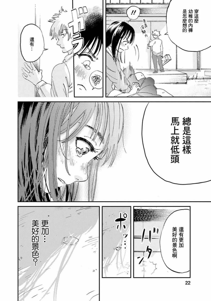 第01话22