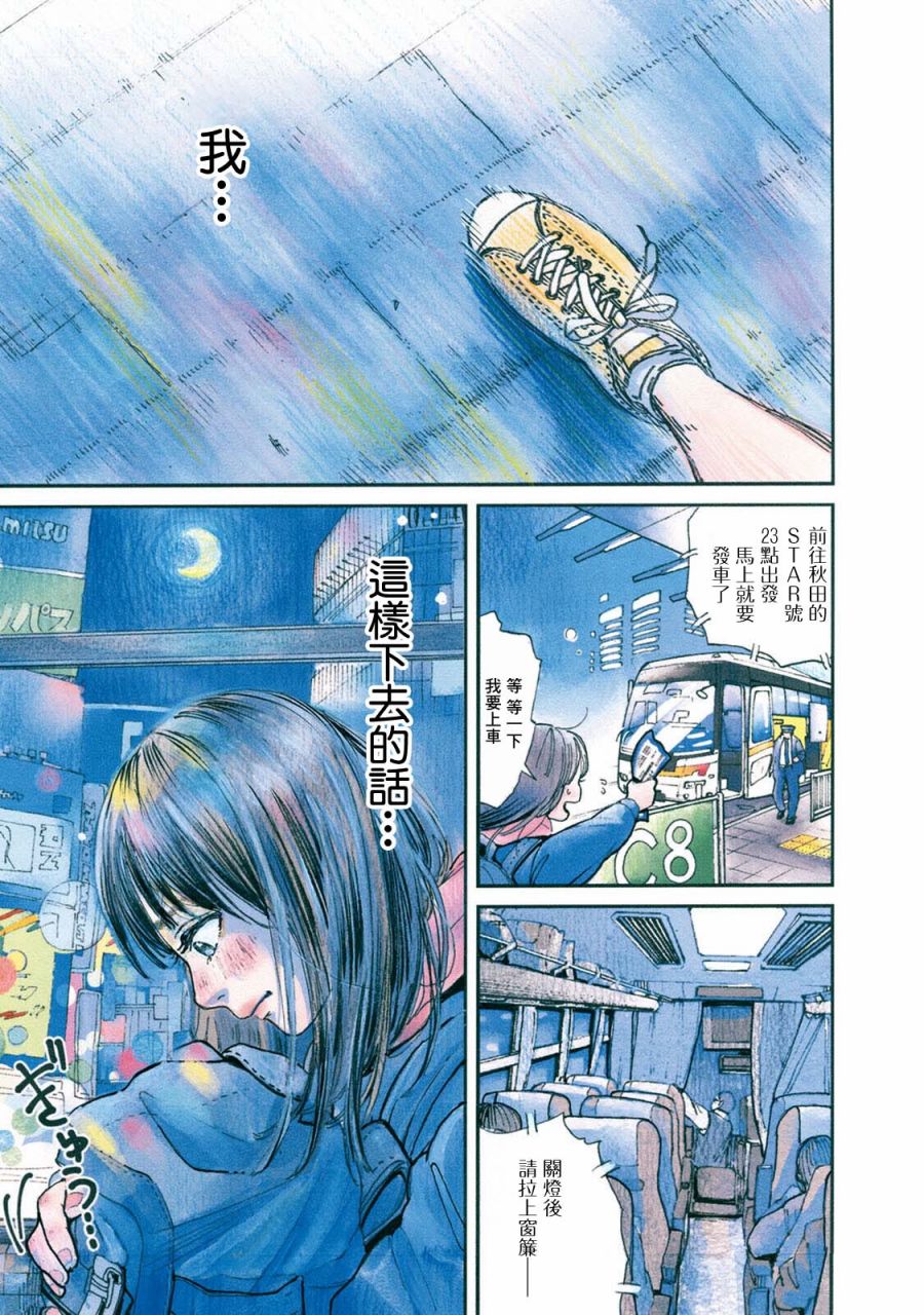 第01话6