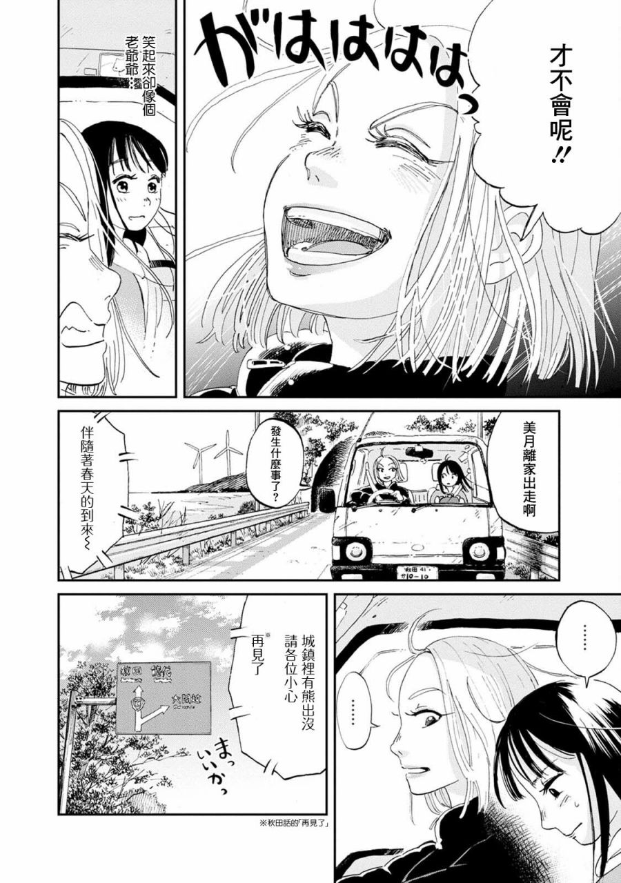 第01话10