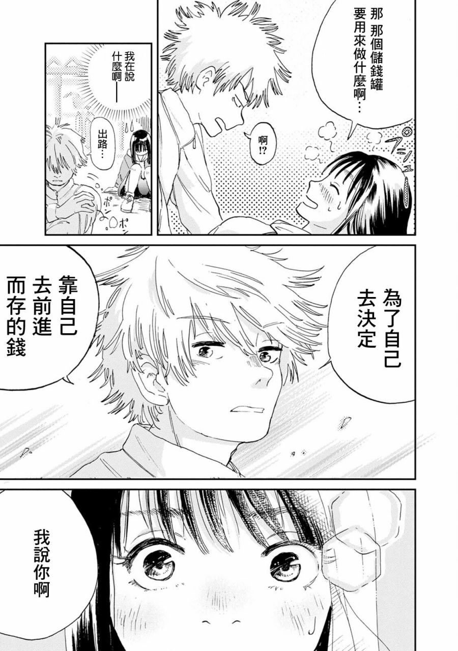第01话21