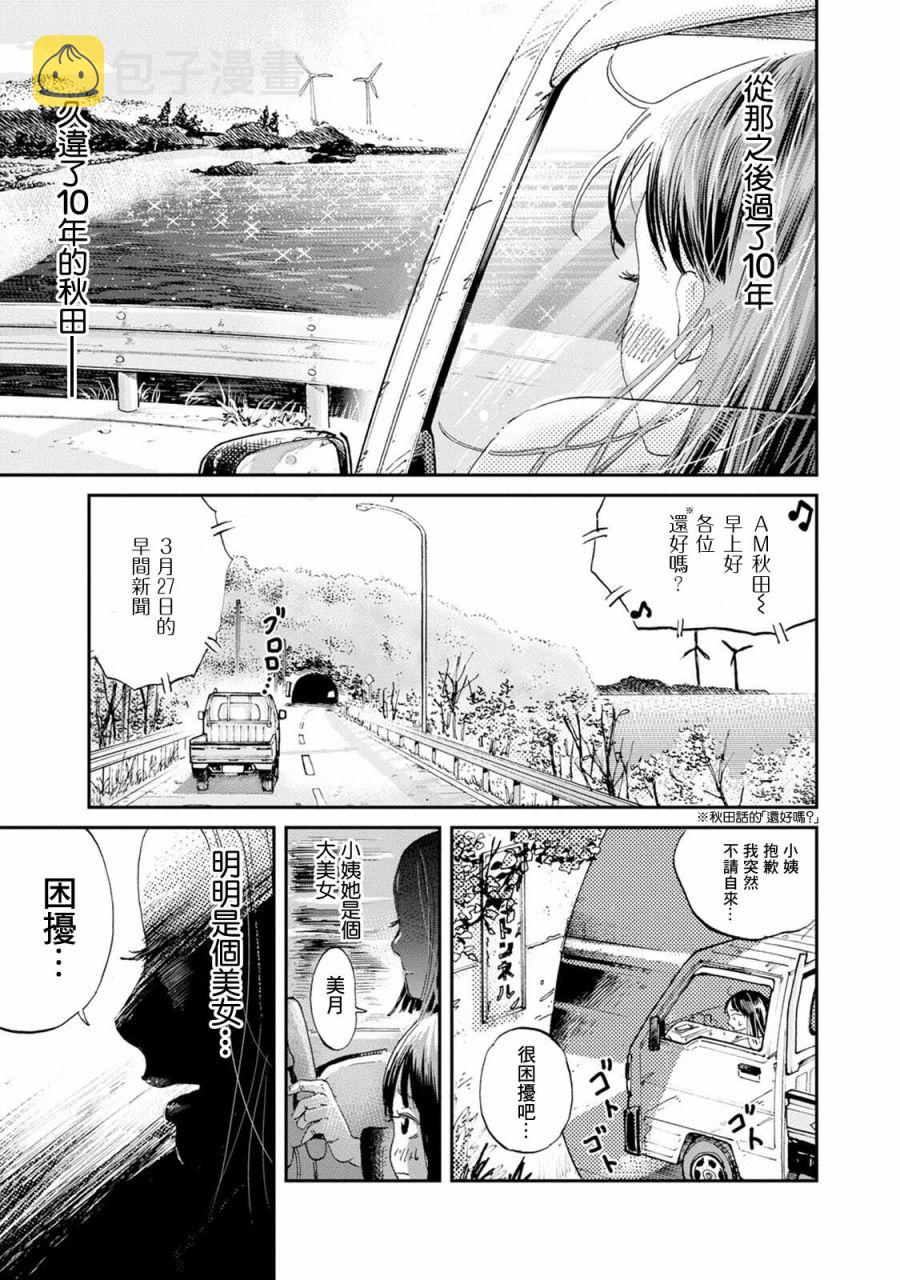 第01话9