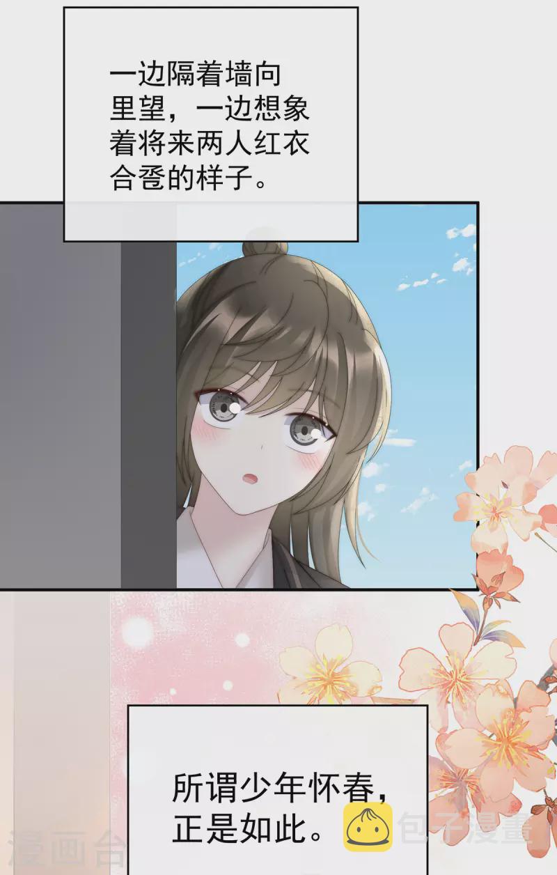 第57话 须臾先生28