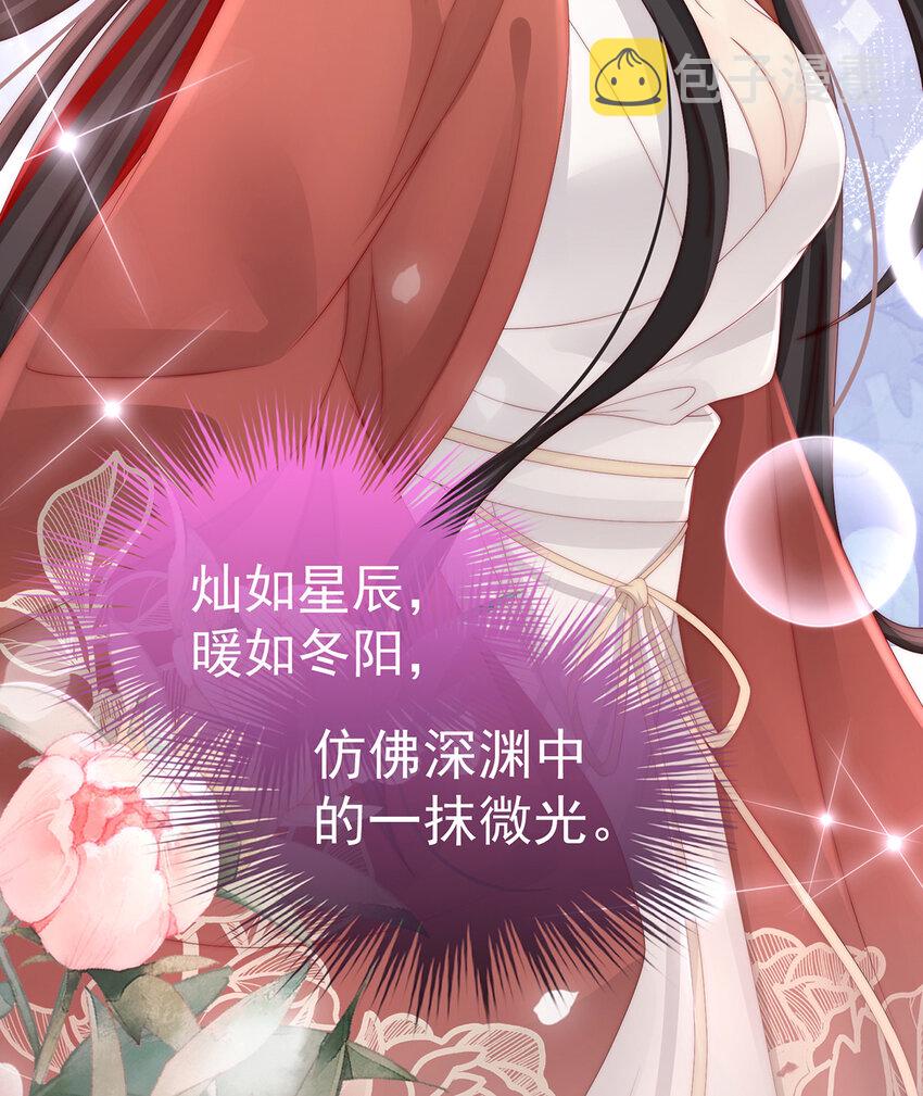 第16话 花魁是痴汉？28