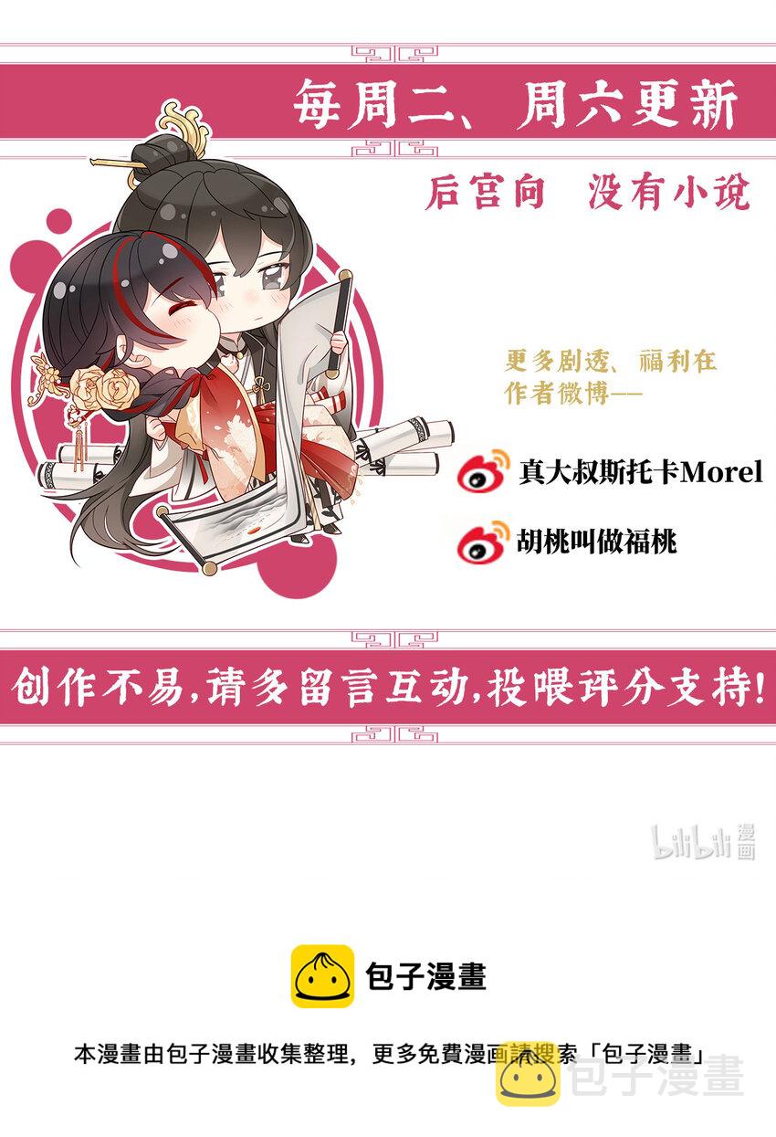 第34话 绝密美人儿70