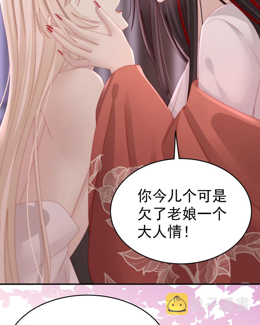 第14话 是我心爱的她50