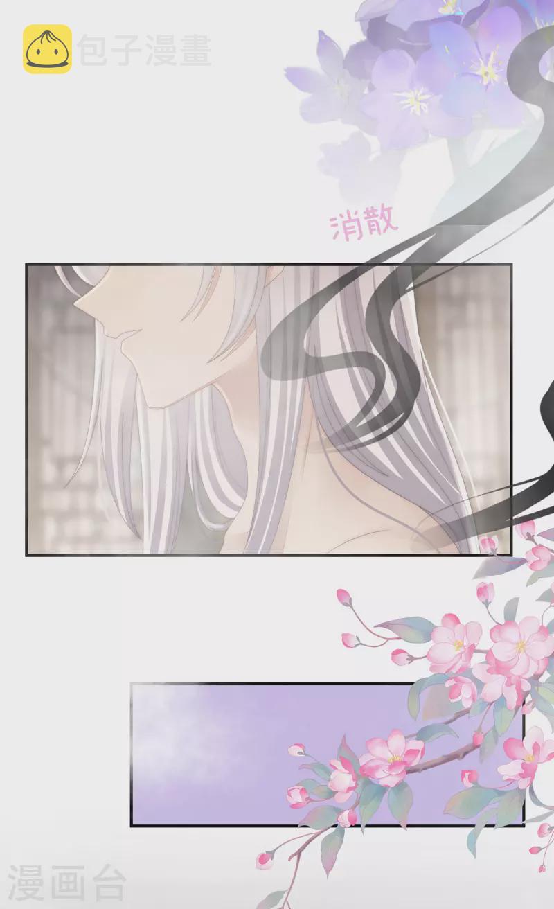 第45话 三皇子被催婚23