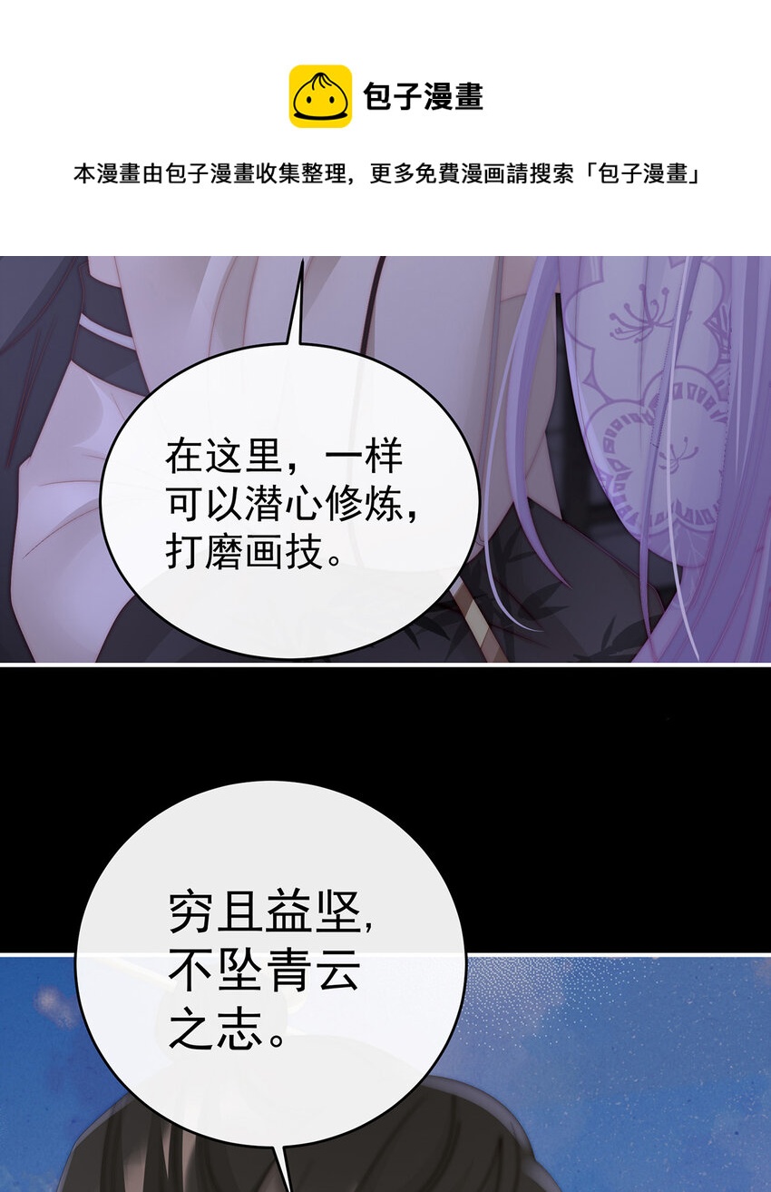 第30话 惩罚小猪仔32