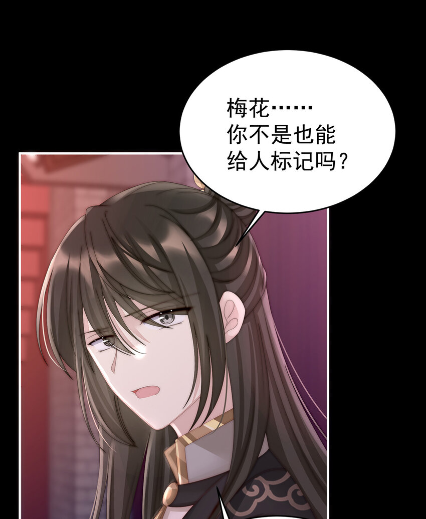 第19话 恶狼出没，小心！28