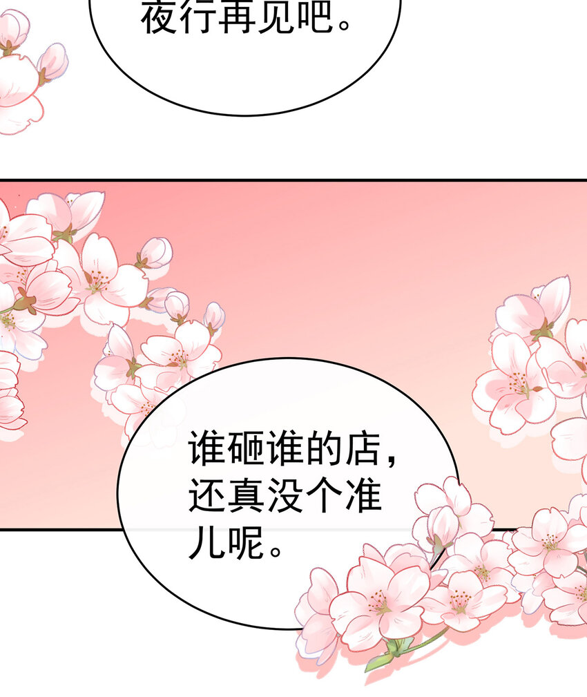 第28话 是妈妈也是牌王66