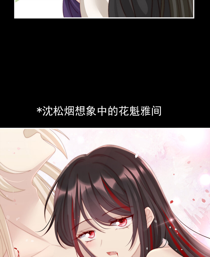 第15话 布料太少了吧！11