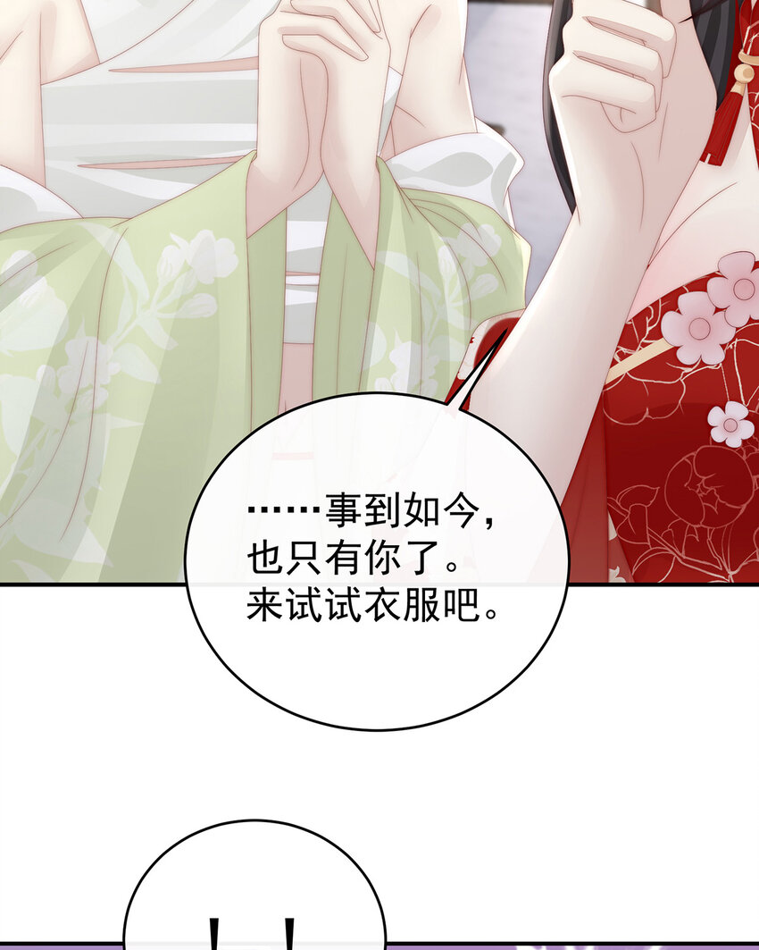 第33话 连兽都不放过！45