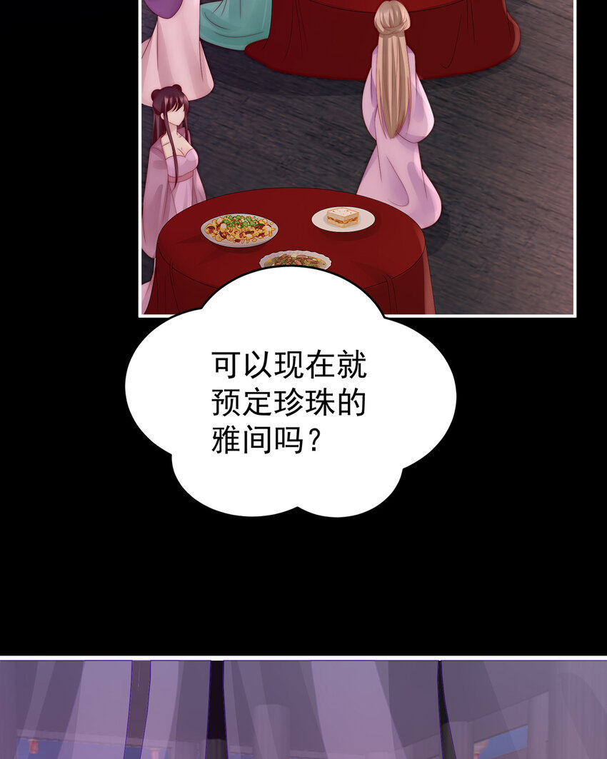 第25话 给老娘洗乾净等着33