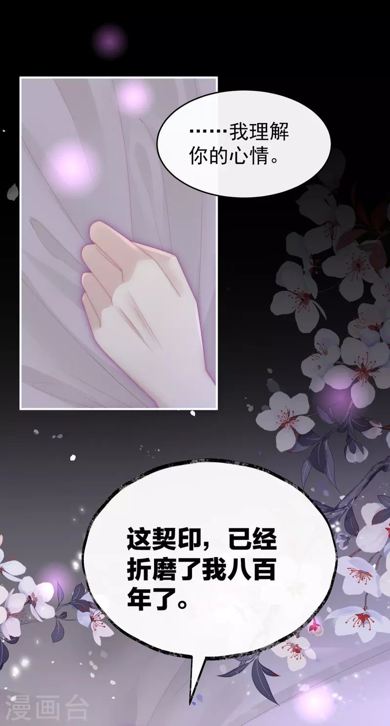第48话 黑色契印36